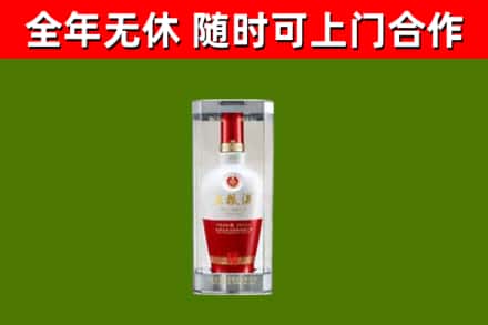 峨眉山市烟酒回收五粮液酒.jpg