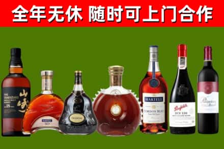 峨眉山市烟酒回收洋酒系列.jpg