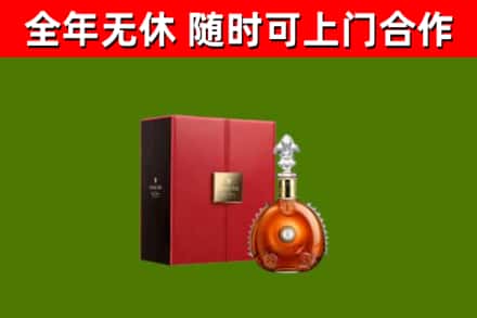 峨眉山市烟酒回收路易十三洋酒.jpg