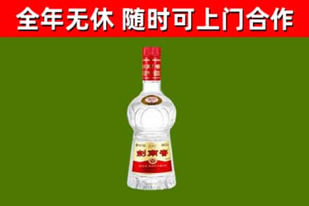 峨眉山市烟酒回收剑南春水晶剑2.jpg