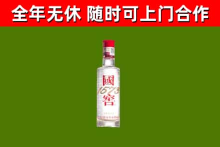 峨眉山市烟酒回收1573酒.jpg