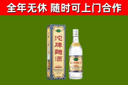 峨眉山市烟酒回收80沱牌曲酒2.jpg