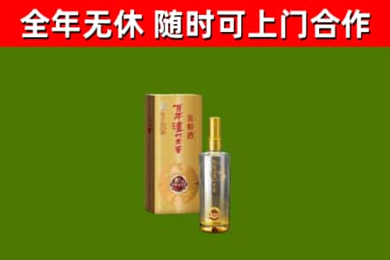 峨眉山市烟酒回收百年泸州.jpg
