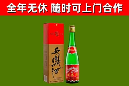峨眉山市烟酒回收西凤酒绿瓶.jpg