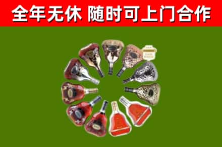峨眉山市烟酒回收XO洋酒.jpg
