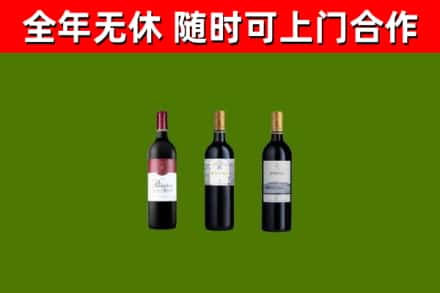 峨眉山市烟酒回收拉菲红酒.jpg