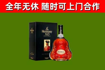 峨眉山市烟酒回收轩尼诗XO.jpg