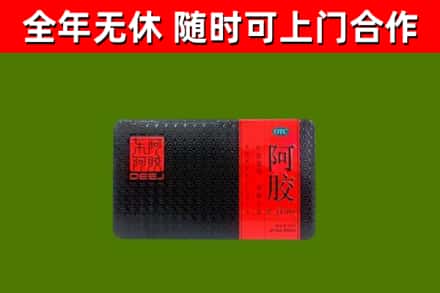 峨眉山市烟酒回收阿胶.jpg