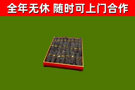峨眉山市烟酒回收海参.jpg