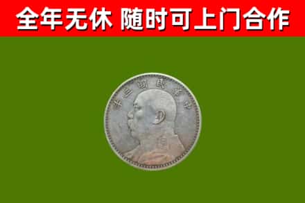 峨眉山市烟酒回收袁大头.jpg
